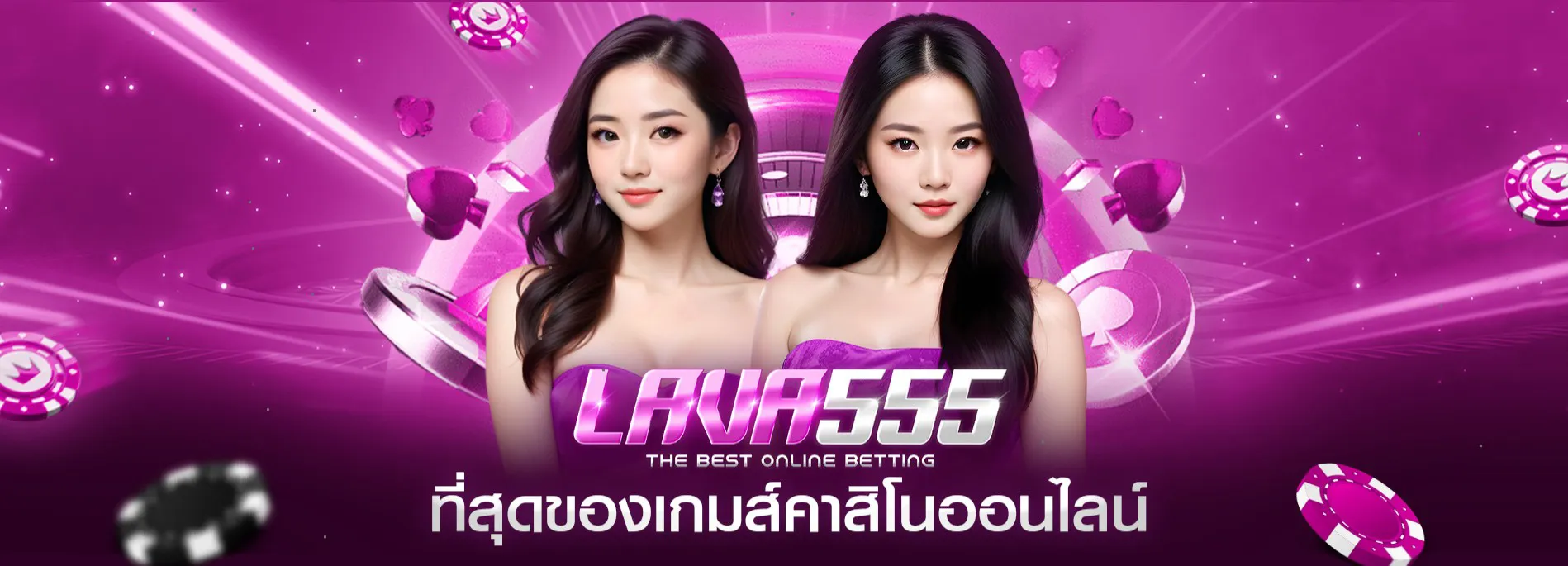 LAVA555